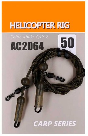 Orange AC2064 Helicopter Rig фото