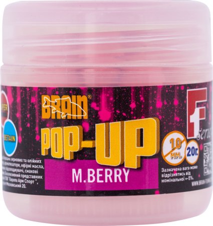 Бойлы Brain Pop-Up F1 M.Berry (шелковица) 10 mm 20 gr Фото 1