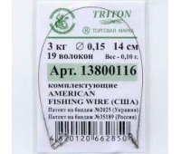 Поводок стальной Triton 3 кг (14 см)