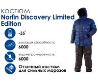 Зимний костюм Norfin Discovery Limited Edition Blue (-35°)