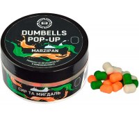 Бойлы Brain Dumbells Pop-Up Marzipan (сыр+миндаль) 5х8 мм (34 гр)