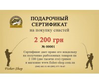 Подарочный сертификат на 2 100 грн
