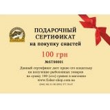 сертификат на рыбалку киев
