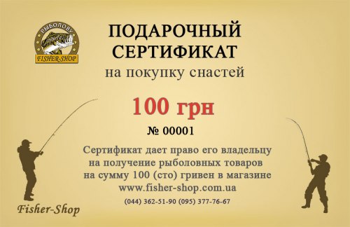 Подарочный сертификат на 100 грн. фото