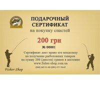 Подарочный сертификат на 200 грн