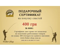 Подарочный сертификат на 400 грн