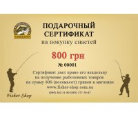 Подарочный сертификат на 800 грн