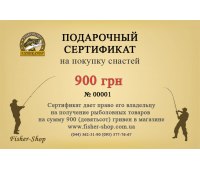 Подарочный сертификат на 900 грн